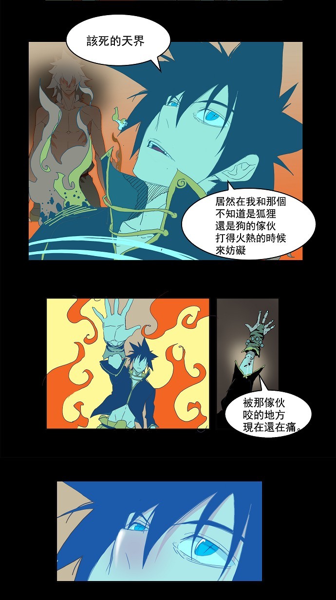 《高校之神》漫画最新章节第147话免费下拉式在线观看章节第【35】张图片