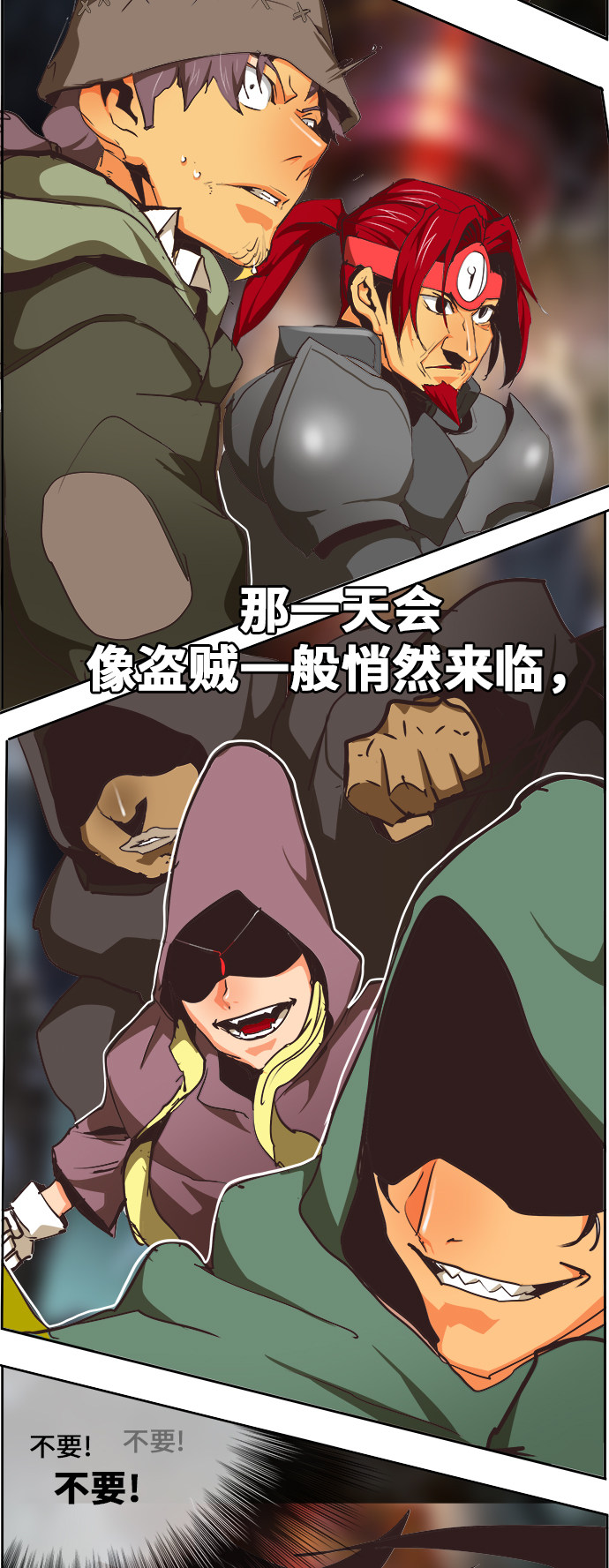 《高校之神》漫画最新章节第469话免费下拉式在线观看章节第【99】张图片