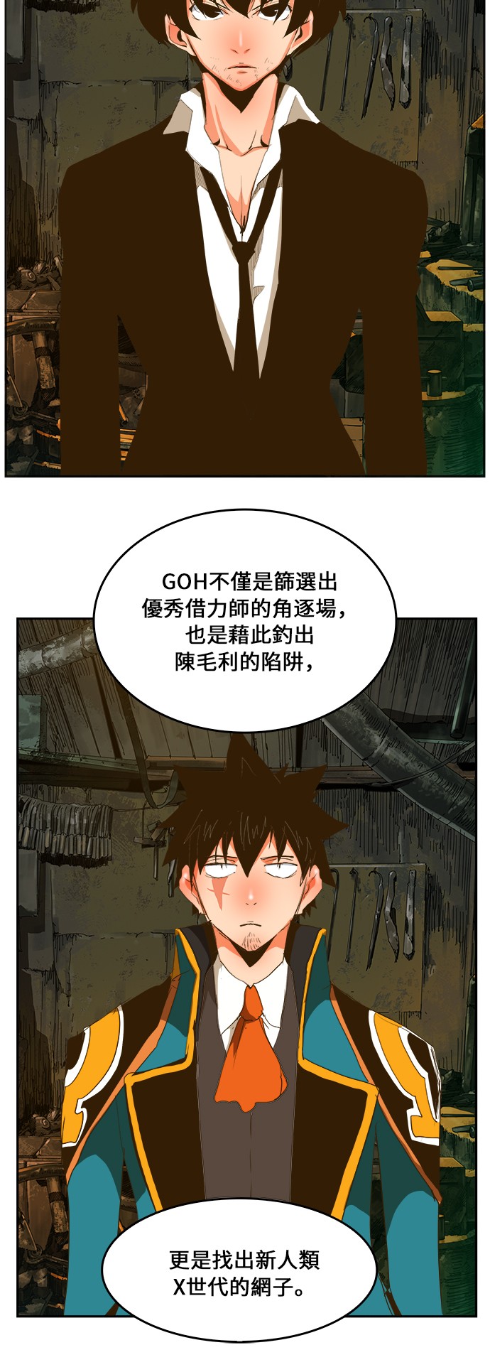 《高校之神》漫画最新章节第385话免费下拉式在线观看章节第【5】张图片