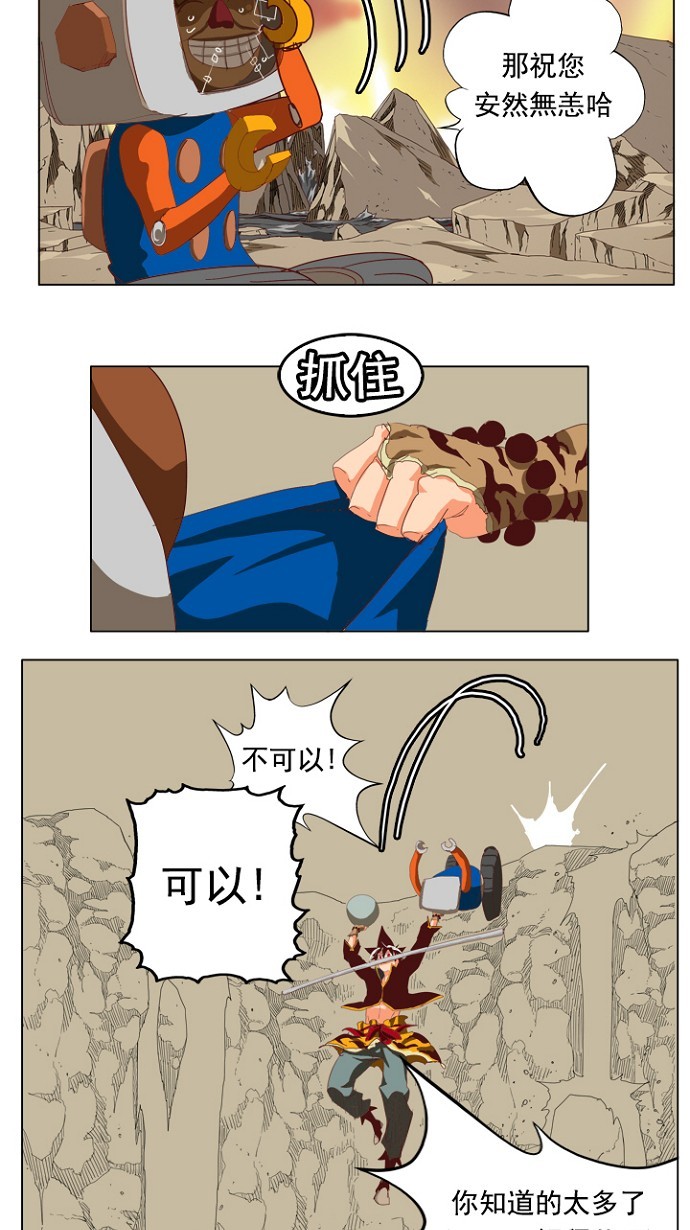 《高校之神》漫画最新章节第210话免费下拉式在线观看章节第【53】张图片