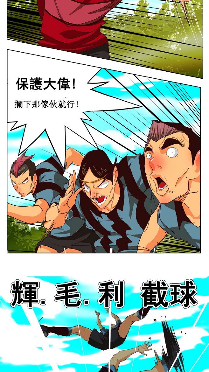 《高校之神》漫画最新章节第215话免费下拉式在线观看章节第【32】张图片
