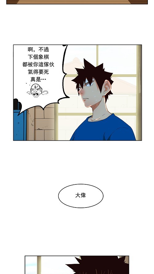 《高校之神》漫画最新章节第173话免费下拉式在线观看章节第【26】张图片