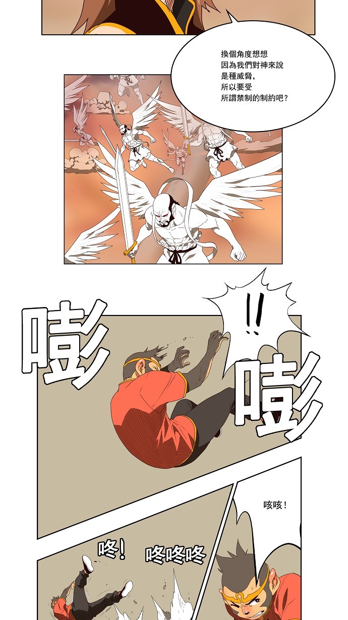 《高校之神》漫画最新章节第154话免费下拉式在线观看章节第【32】张图片