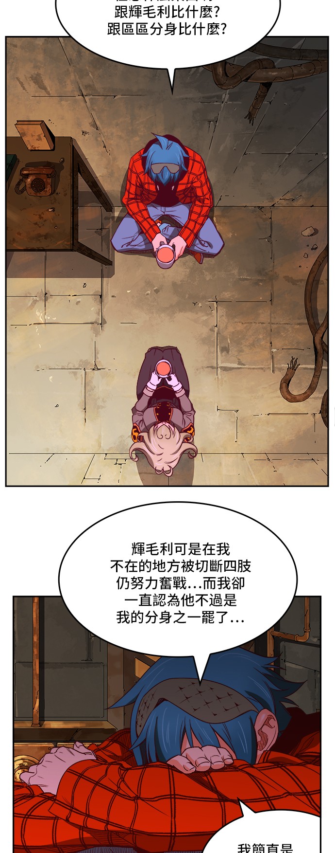 《高校之神》漫画最新章节第364话免费下拉式在线观看章节第【39】张图片