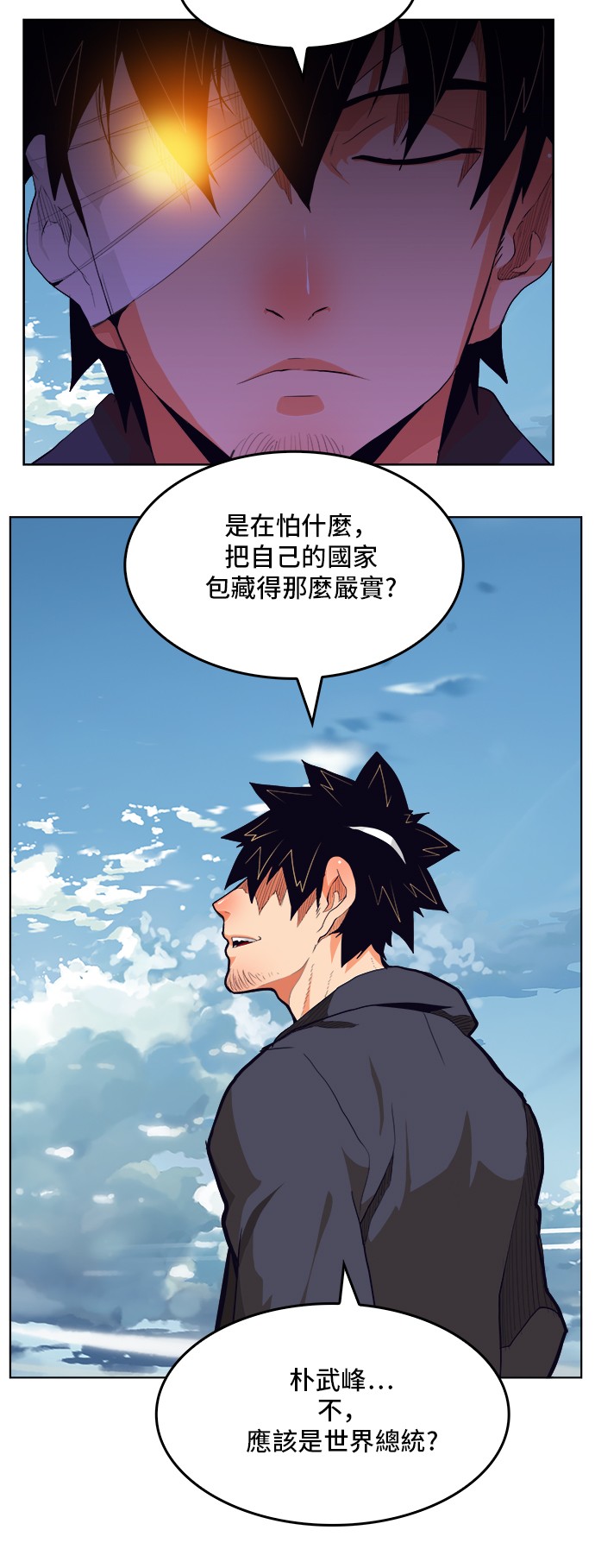 《高校之神》漫画最新章节第315话免费下拉式在线观看章节第【17】张图片