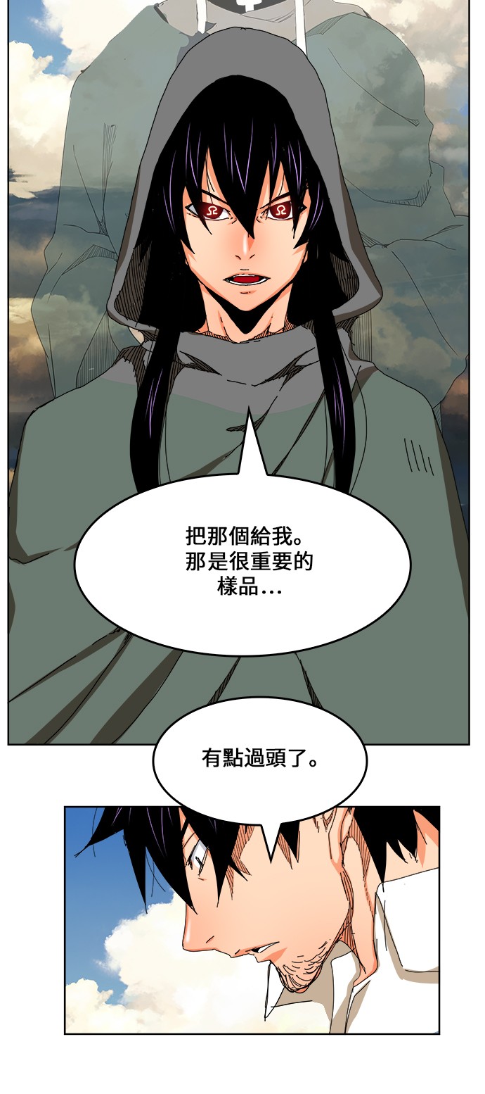 《高校之神》漫画最新章节第334话免费下拉式在线观看章节第【31】张图片