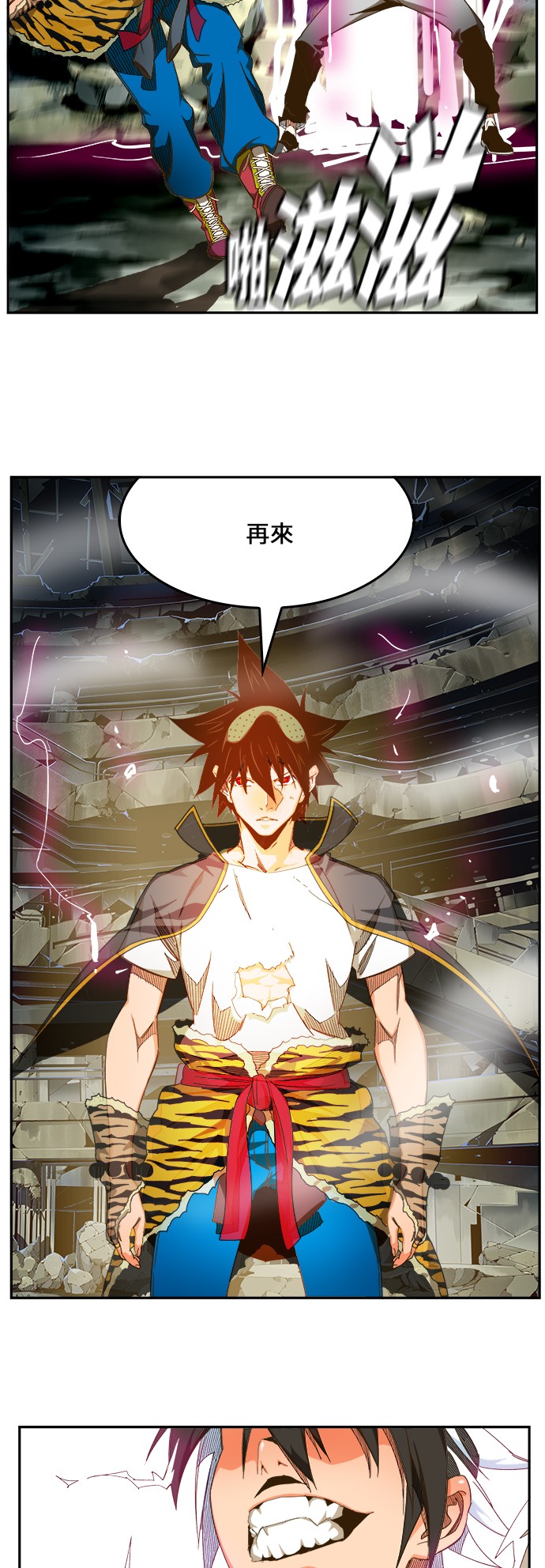 《高校之神》漫画最新章节第446话免费下拉式在线观看章节第【98】张图片