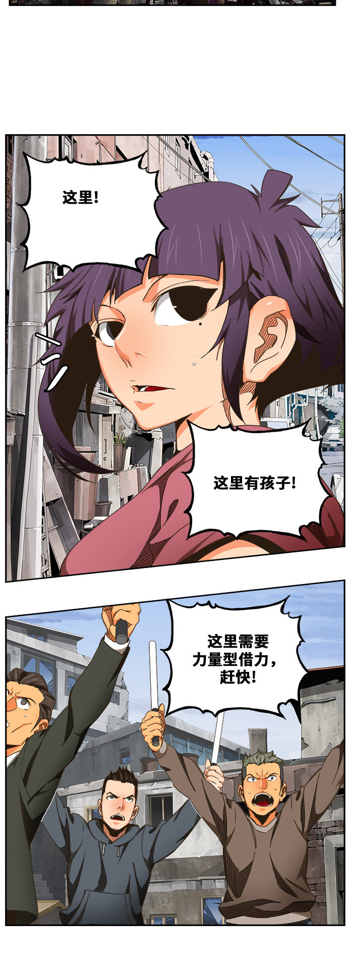 《高校之神》漫画最新章节第463话免费下拉式在线观看章节第【23】张图片