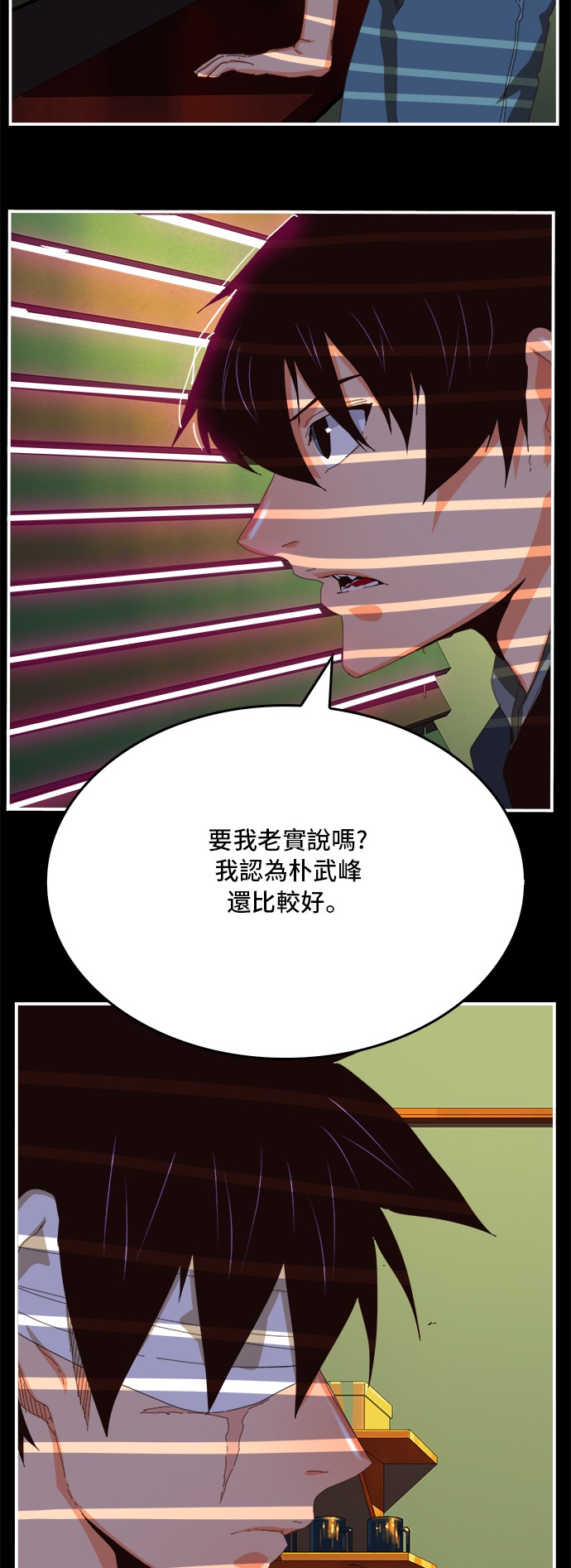 《高校之神》漫画最新章节第368话免费下拉式在线观看章节第【12】张图片