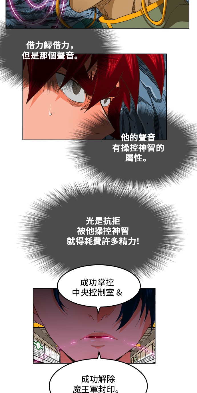 《高校之神》漫画最新章节第252话免费下拉式在线观看章节第【13】张图片