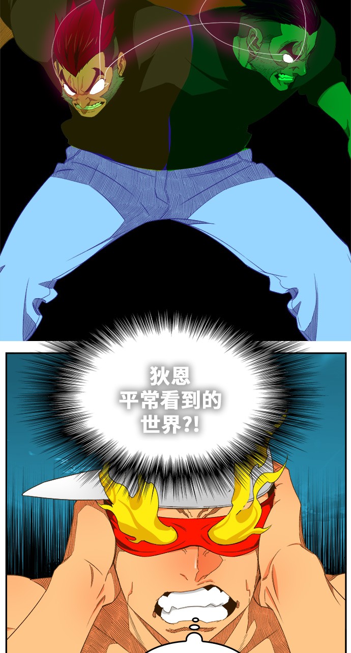 《高校之神》漫画最新章节第406话免费下拉式在线观看章节第【31】张图片