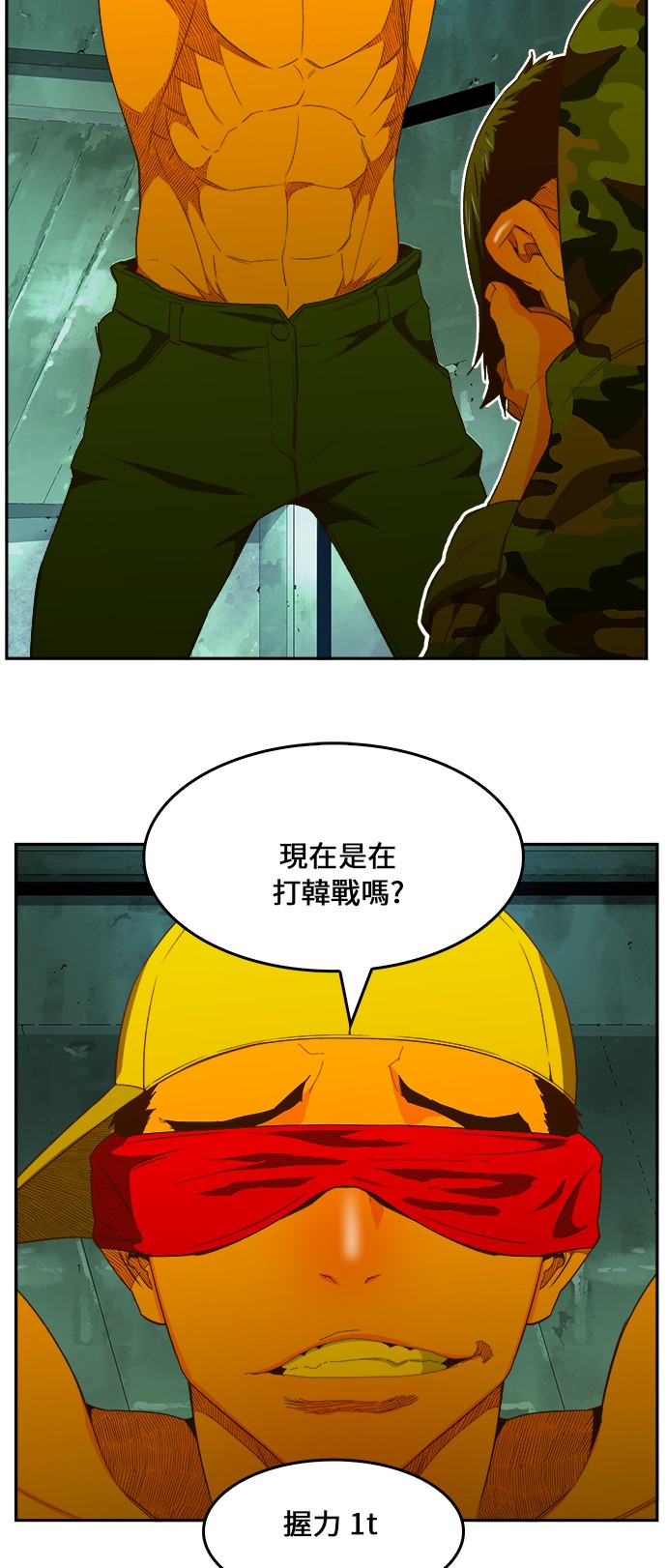 《高校之神》漫画最新章节第404话免费下拉式在线观看章节第【20】张图片