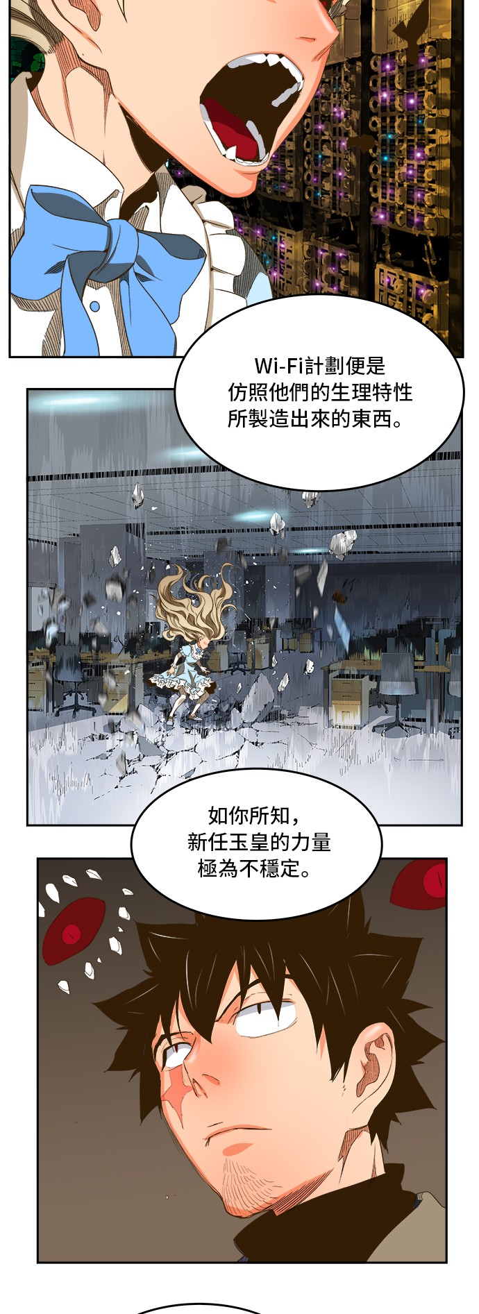 《高校之神》漫画最新章节第390话免费下拉式在线观看章节第【43】张图片