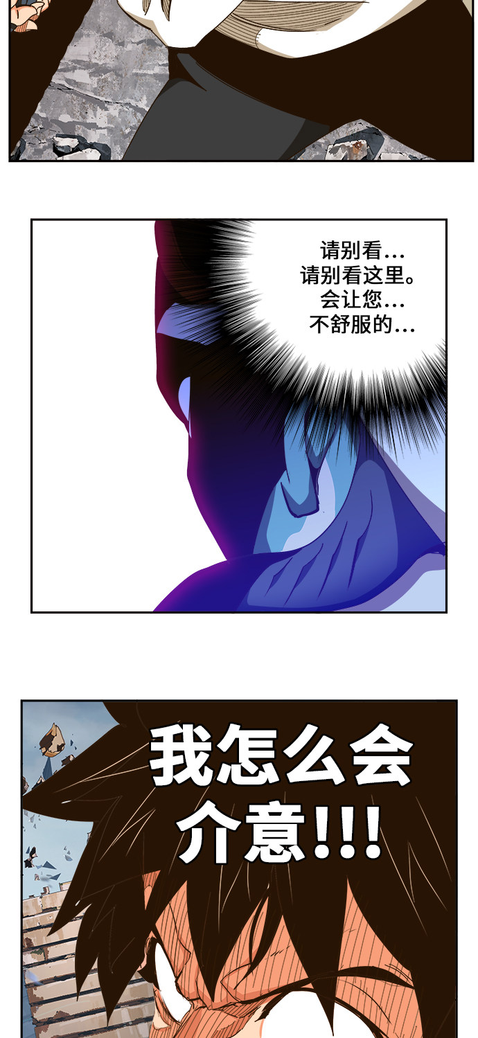 《高校之神》漫画最新章节第458话免费下拉式在线观看章节第【26】张图片