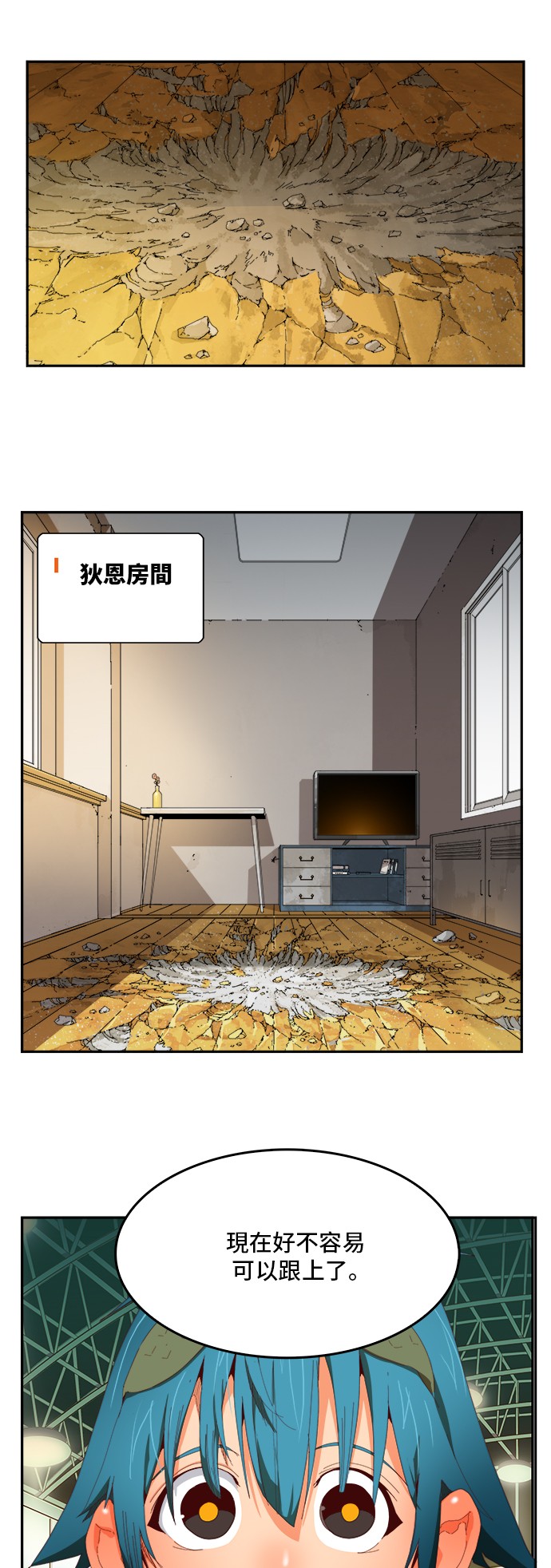 《高校之神》漫画最新章节第364话免费下拉式在线观看章节第【24】张图片