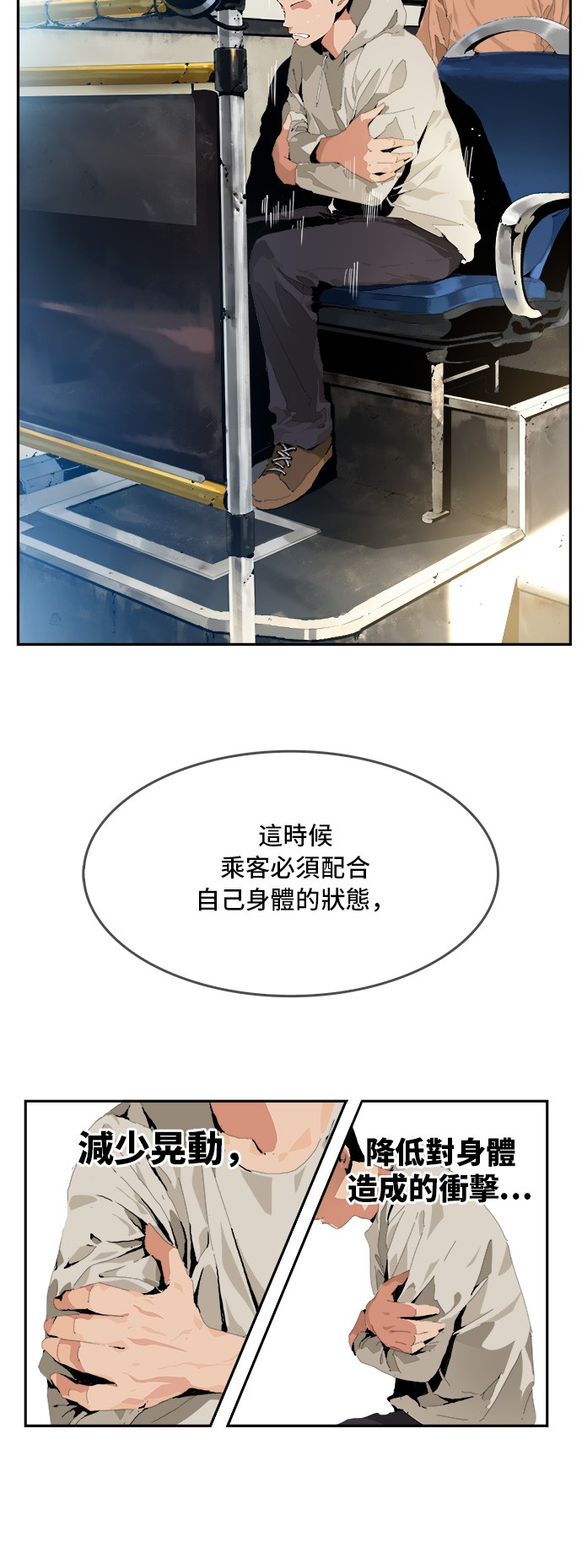 《高校之神》漫画最新章节第391话免费下拉式在线观看章节第【50】张图片