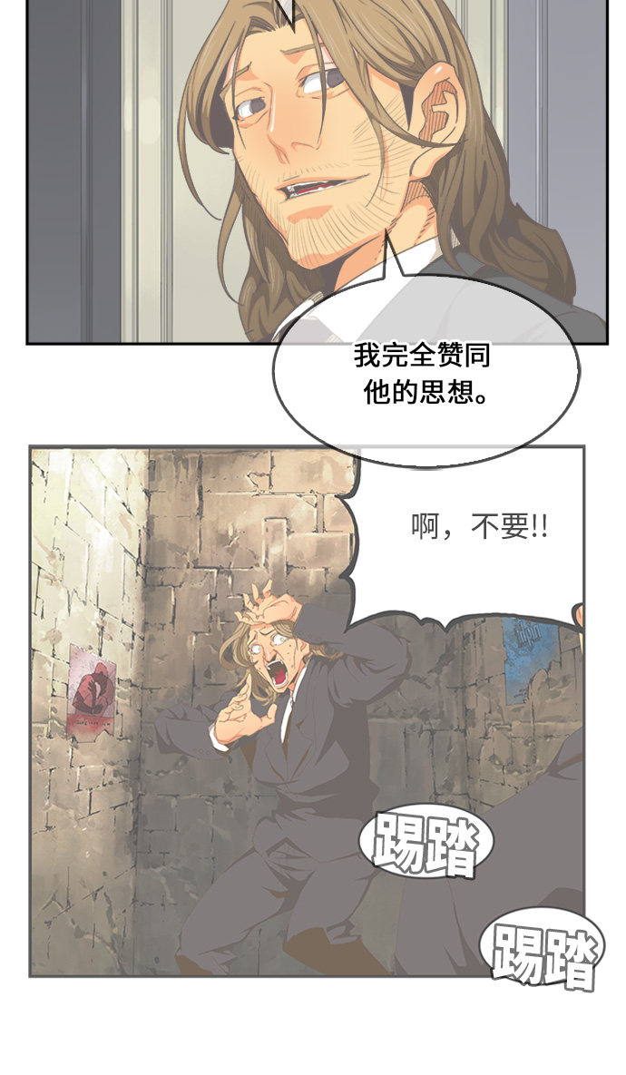 《高校之神》漫画最新章节第472话免费下拉式在线观看章节第【14】张图片