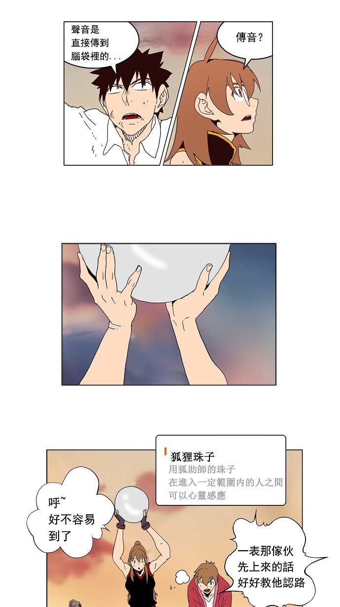 《高校之神》漫画最新章节第160话免费下拉式在线观看章节第【50】张图片