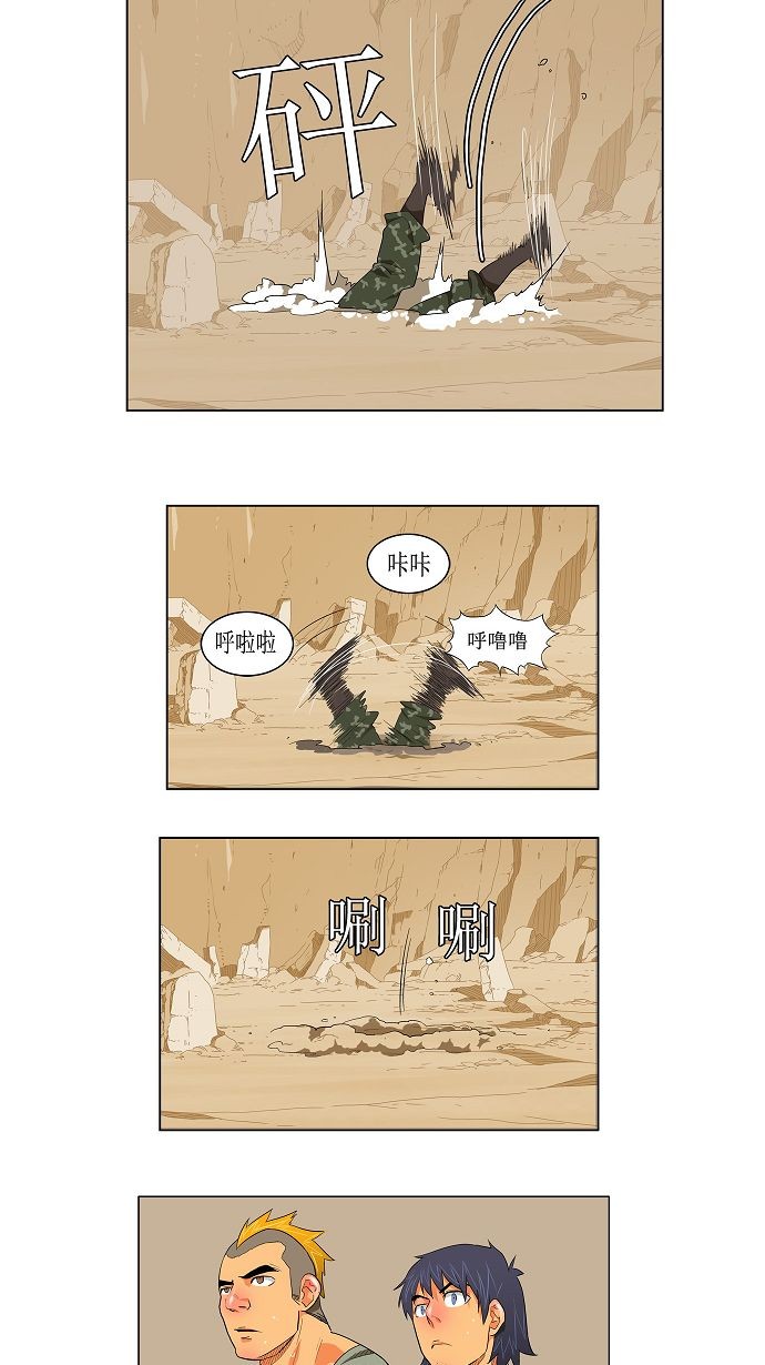 《高校之神》漫画最新章节第117话免费下拉式在线观看章节第【12】张图片