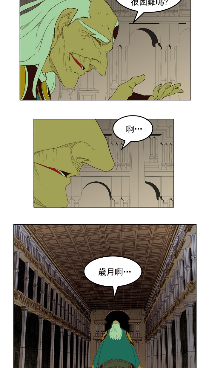 《高校之神》漫画最新章节第210话免费下拉式在线观看章节第【39】张图片