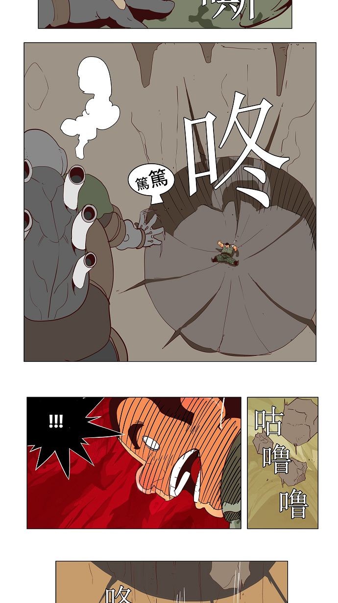 《高校之神》漫画最新章节第115话免费下拉式在线观看章节第【11】张图片