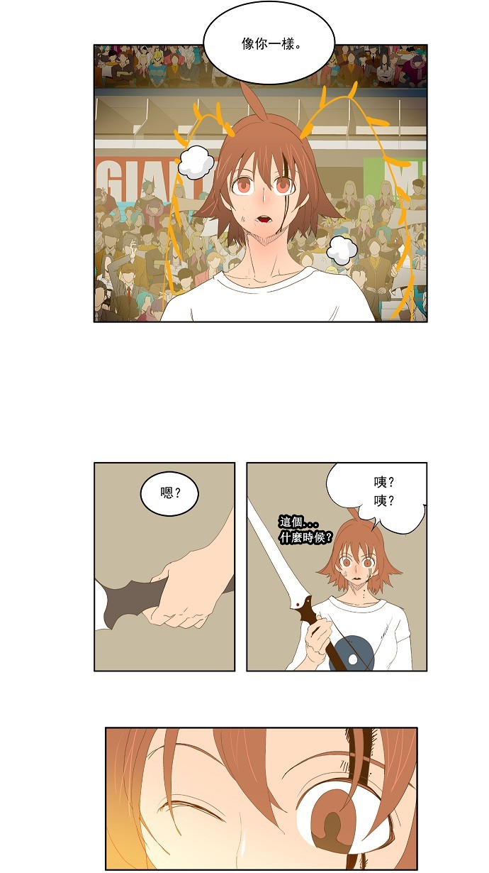 《高校之神》漫画最新章节第88话免费下拉式在线观看章节第【55】张图片