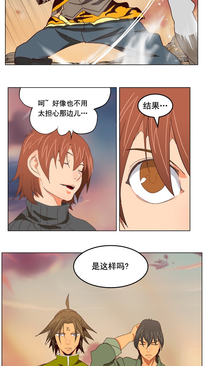 《高校之神》漫画最新章节第199话免费下拉式在线观看章节第【51】张图片