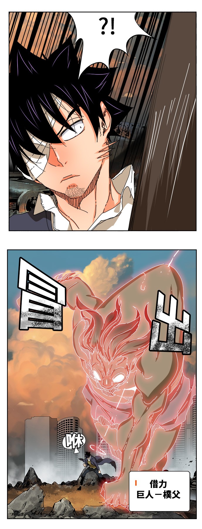 《高校之神》漫画最新章节第337话免费下拉式在线观看章节第【10】张图片