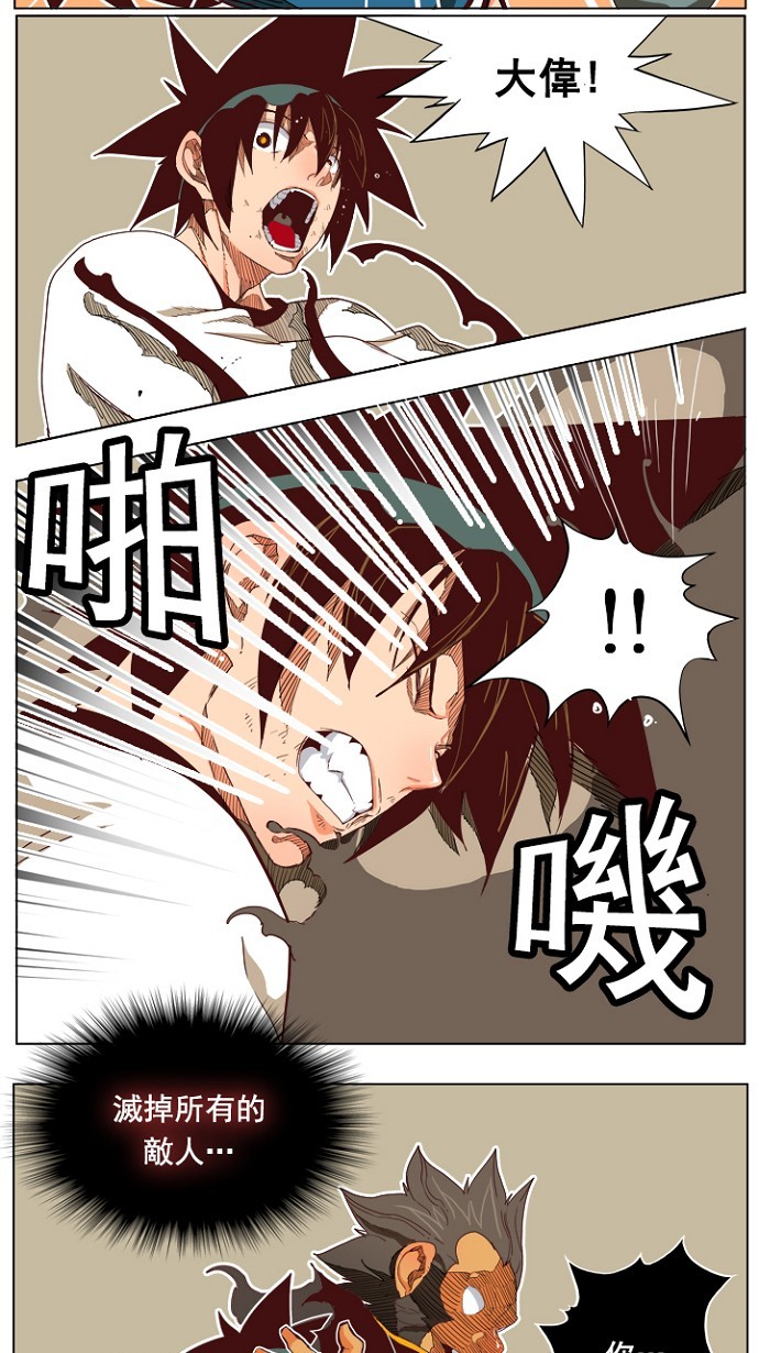 《高校之神》漫画最新章节第195话免费下拉式在线观看章节第【26】张图片