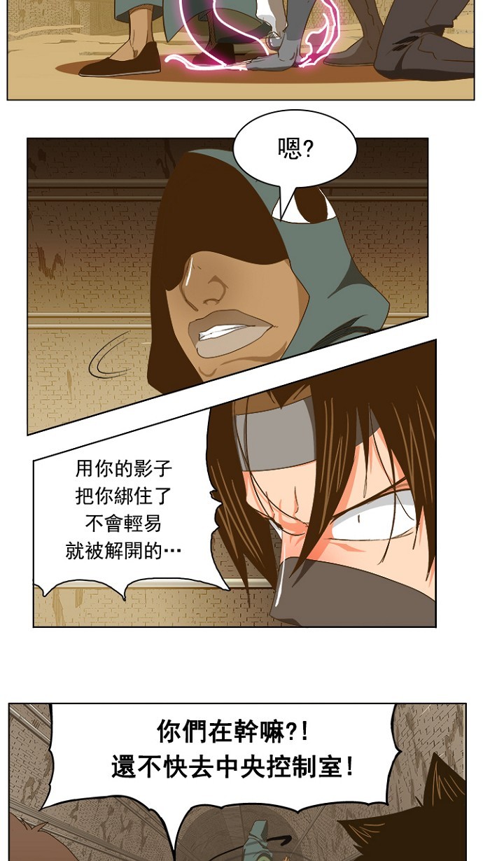 《高校之神》漫画最新章节第238话免费下拉式在线观看章节第【41】张图片