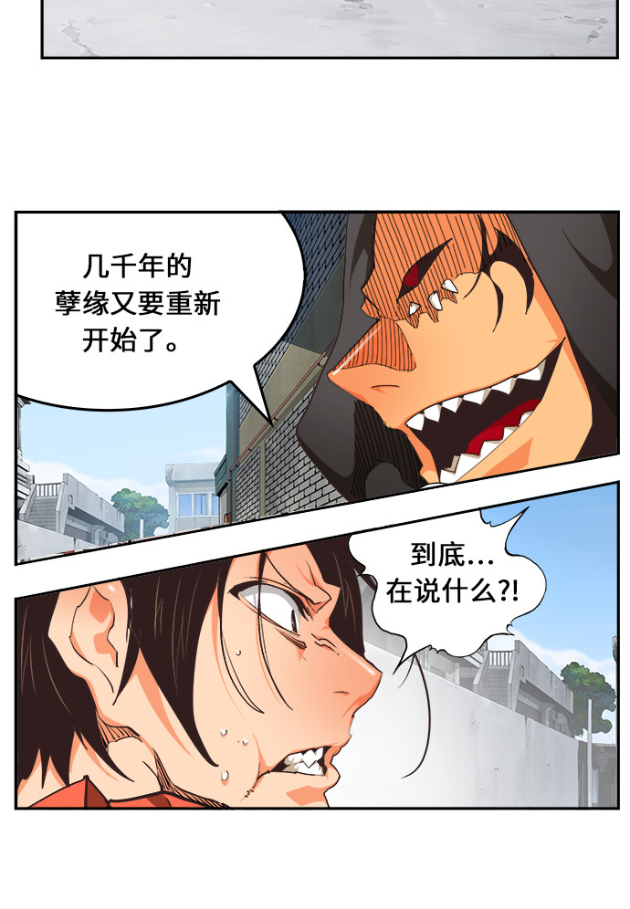 《高校之神》漫画最新章节第467话免费下拉式在线观看章节第【42】张图片