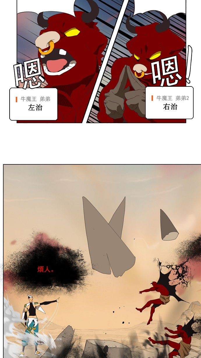 《高校之神》漫画最新章节第136话免费下拉式在线观看章节第【49】张图片