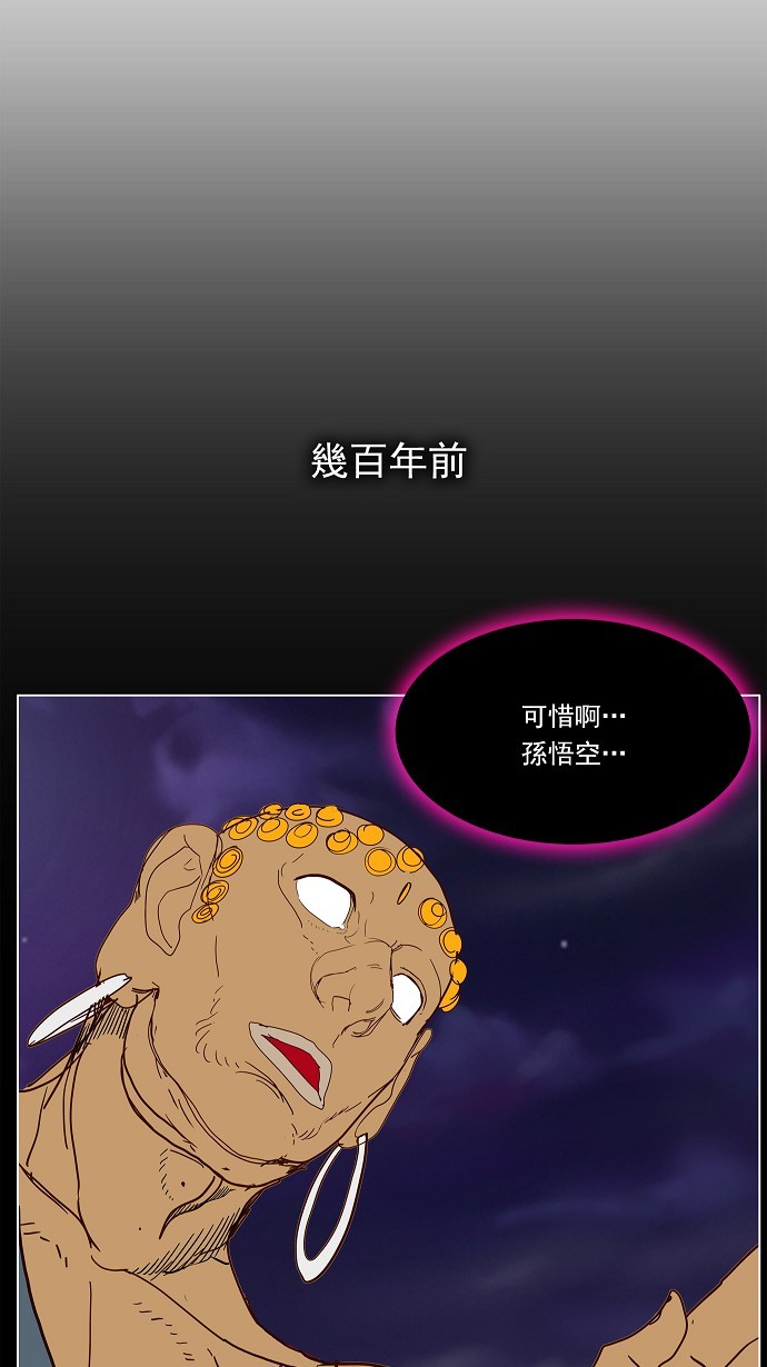 《高校之神》漫画最新章节第184话免费下拉式在线观看章节第【34】张图片