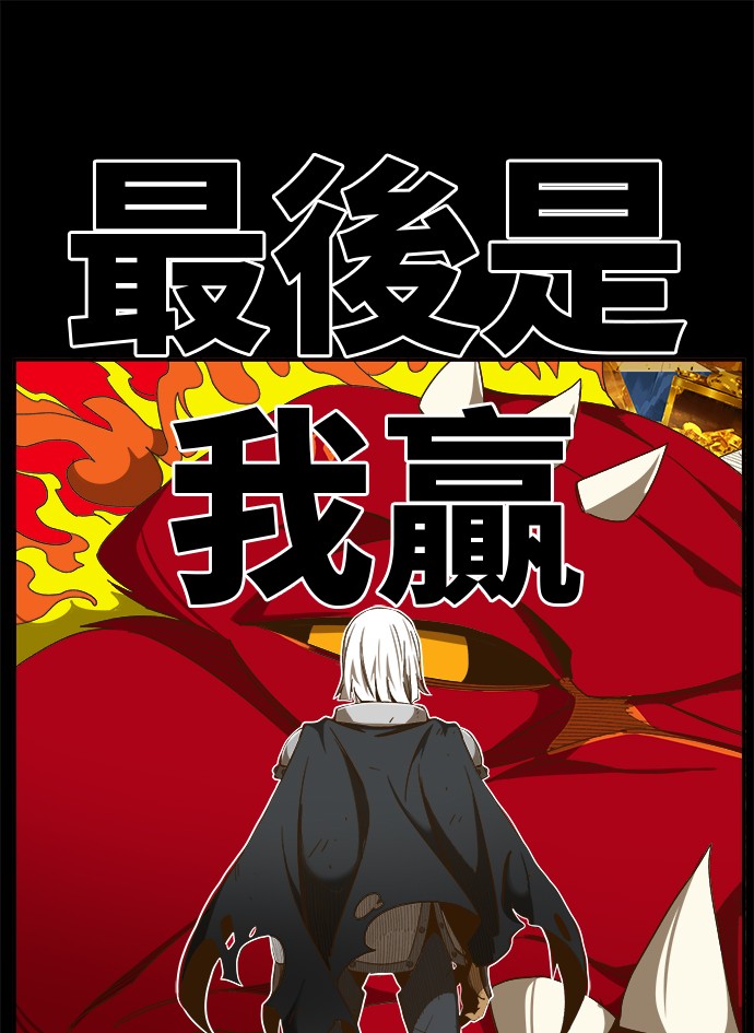 《高校之神》漫画最新章节第444话免费下拉式在线观看章节第【25】张图片