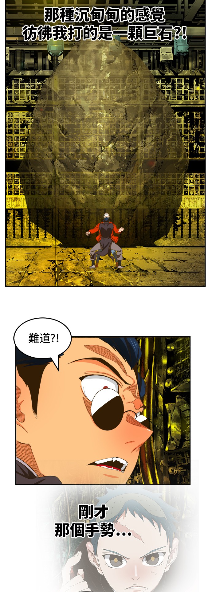 《高校之神》漫画最新章节第392话免费下拉式在线观看章节第【25】张图片