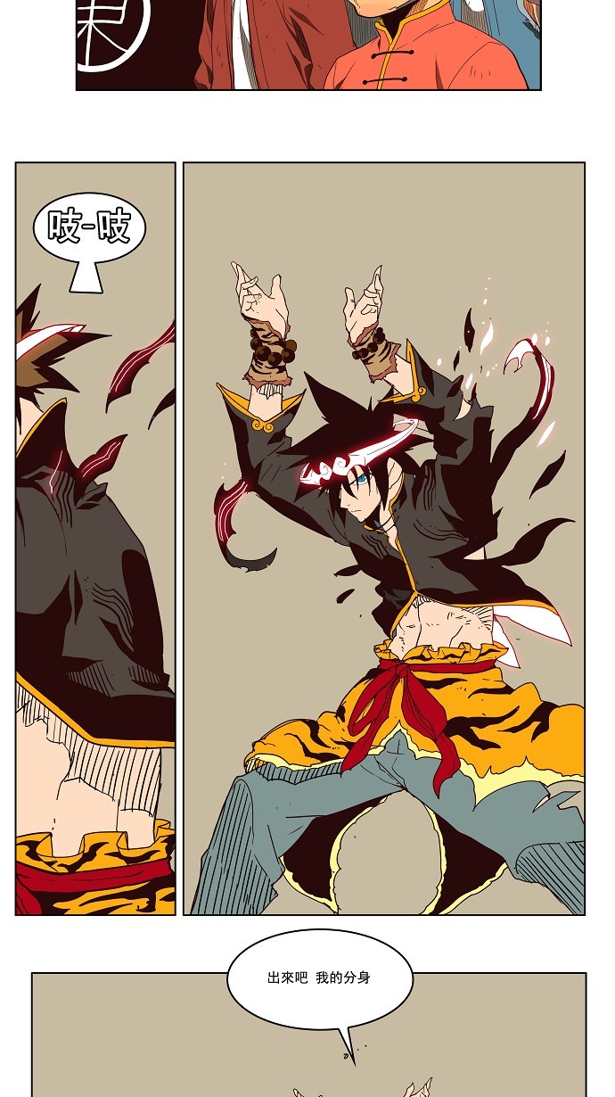 《高校之神》漫画最新章节第161话免费下拉式在线观看章节第【16】张图片