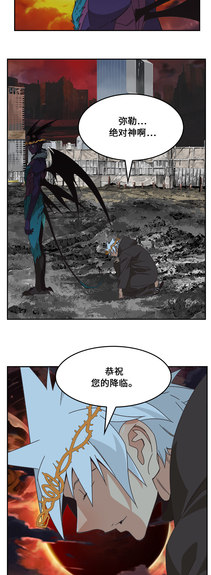 《高校之神》漫画最新章节第468话免费下拉式在线观看章节第【37】张图片