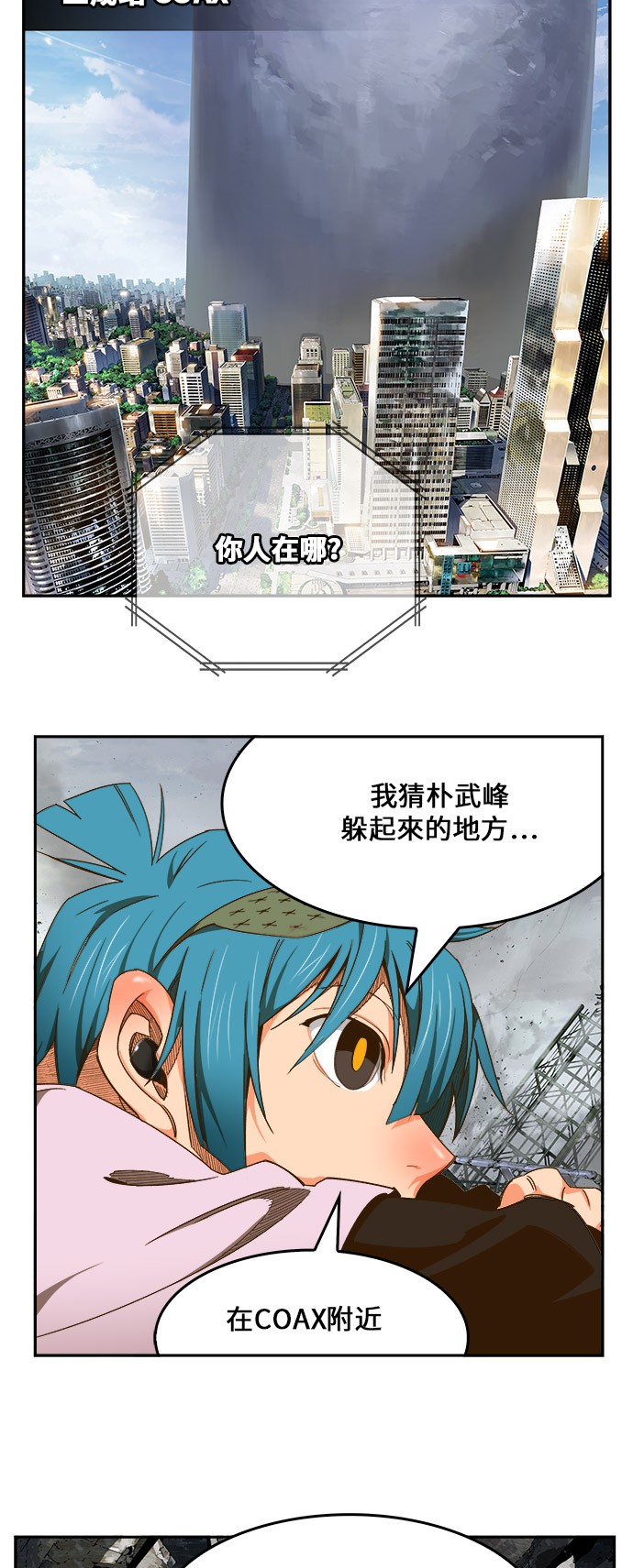 《高校之神》漫画最新章节第437话免费下拉式在线观看章节第【67】张图片