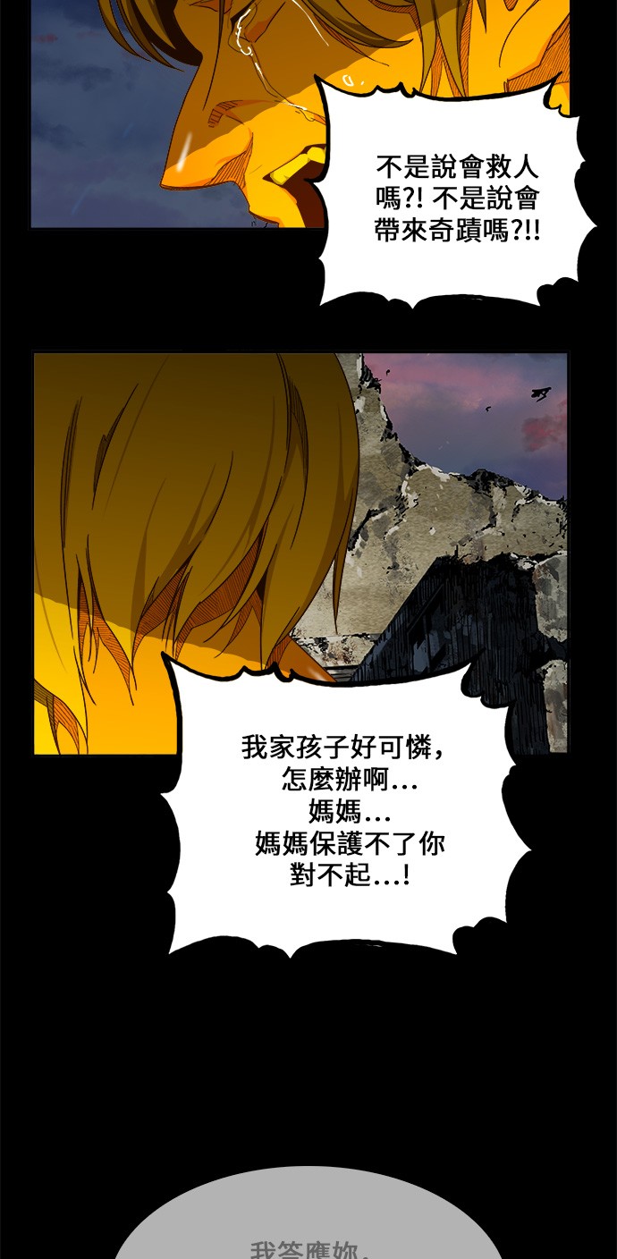 《高校之神》漫画最新章节第431话免费下拉式在线观看章节第【56】张图片