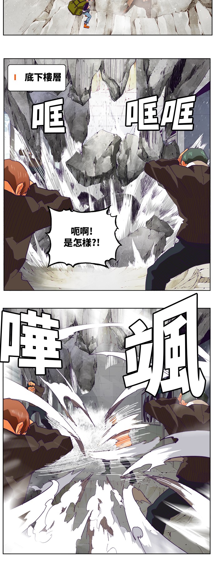 《高校之神》漫画最新章节第318话免费下拉式在线观看章节第【27】张图片