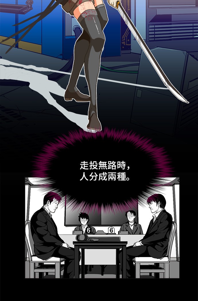 《高校之神》漫画最新章节第248话免费下拉式在线观看章节第【16】张图片