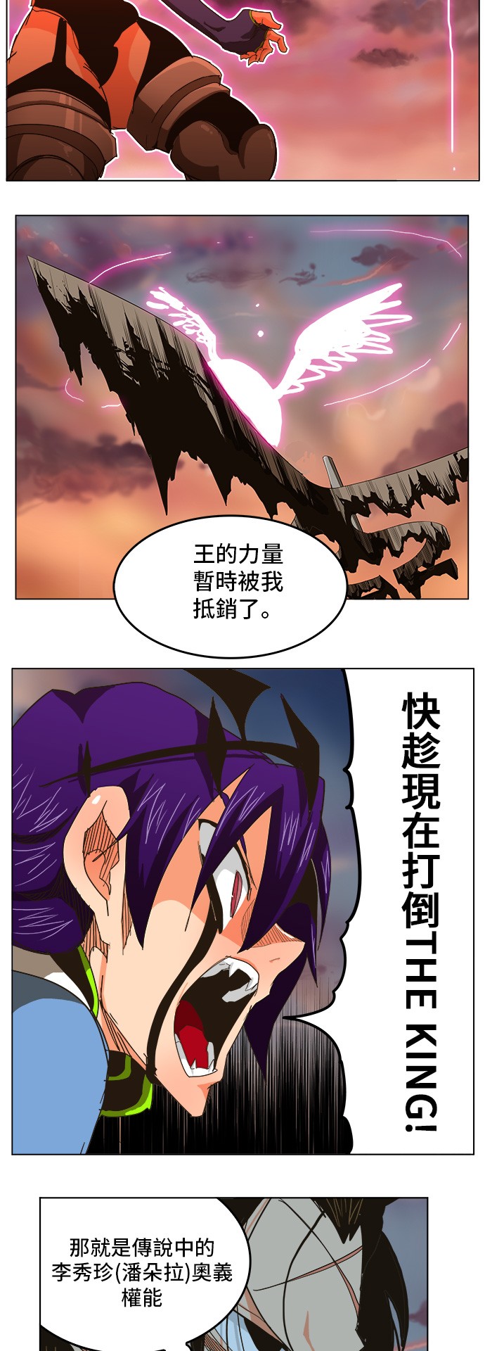 《高校之神》漫画最新章节第265话免费下拉式在线观看章节第【23】张图片