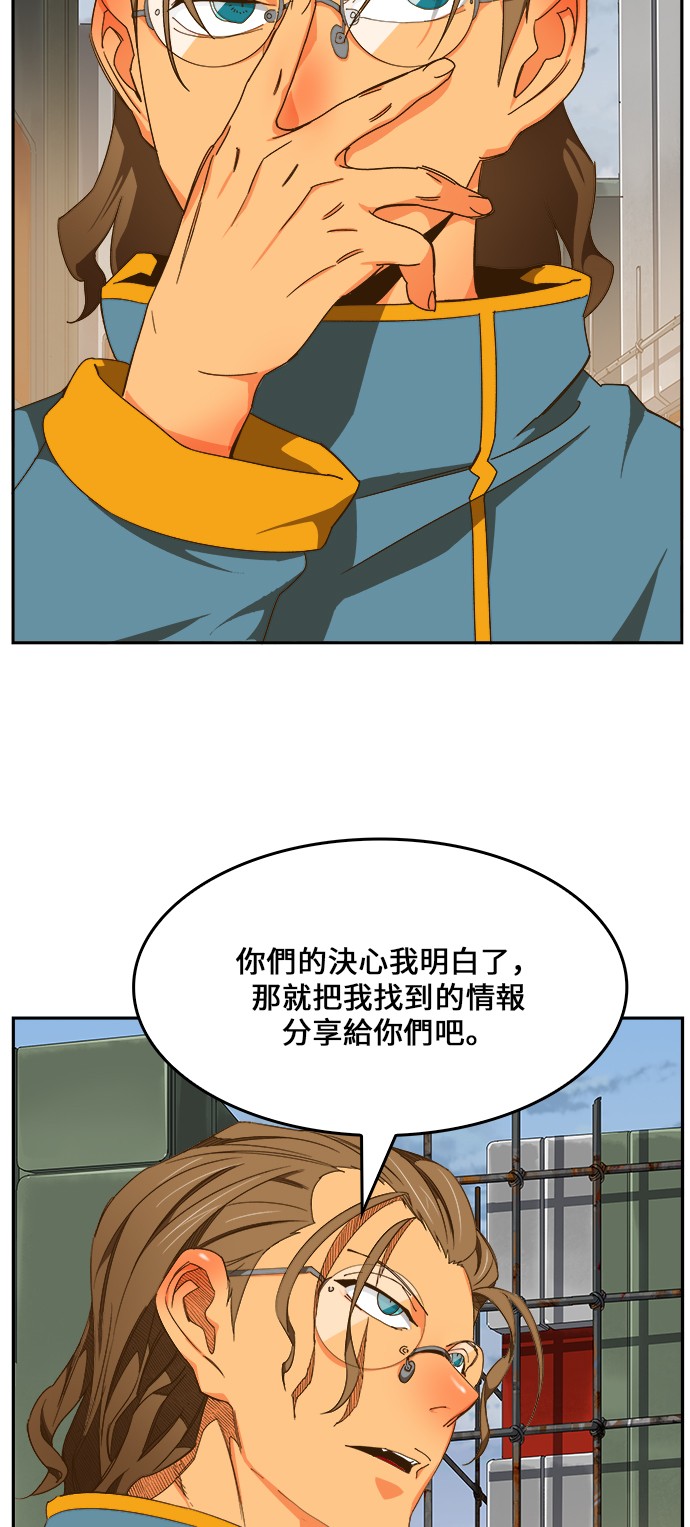 《高校之神》漫画最新章节第424话免费下拉式在线观看章节第【50】张图片