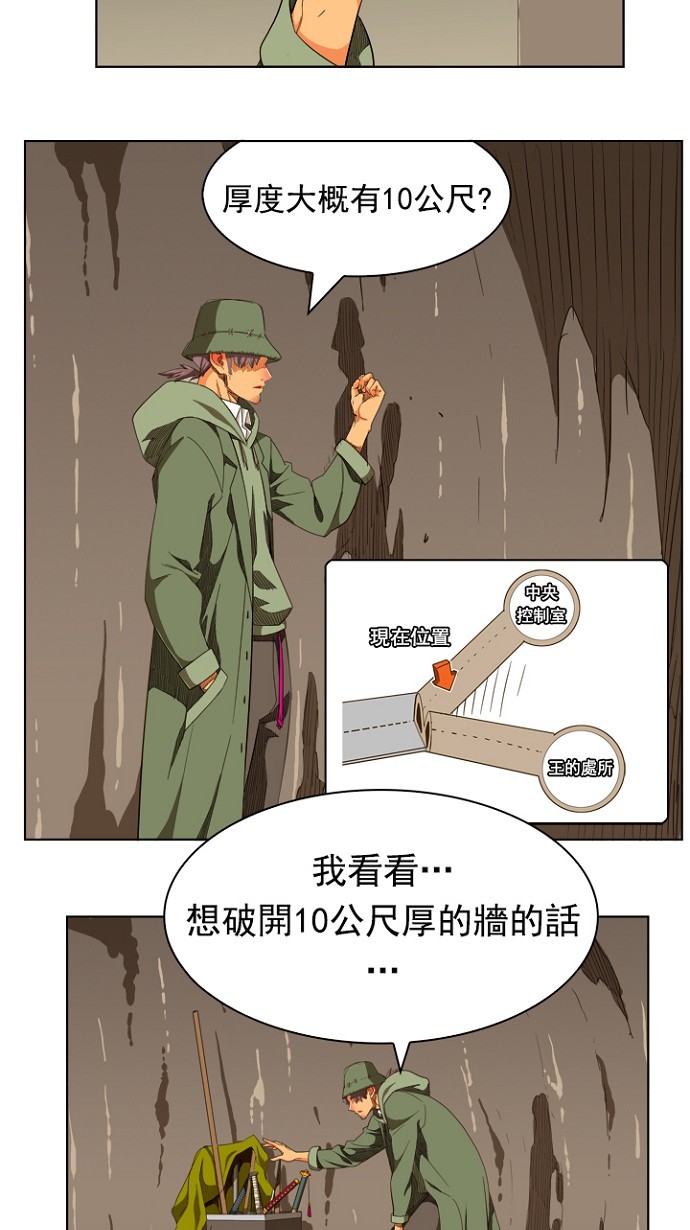 《高校之神》漫画最新章节第237话免费下拉式在线观看章节第【30】张图片