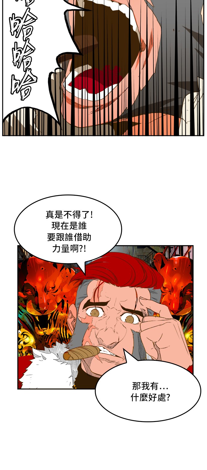 《高校之神》漫画最新章节第390话免费下拉式在线观看章节第【12】张图片