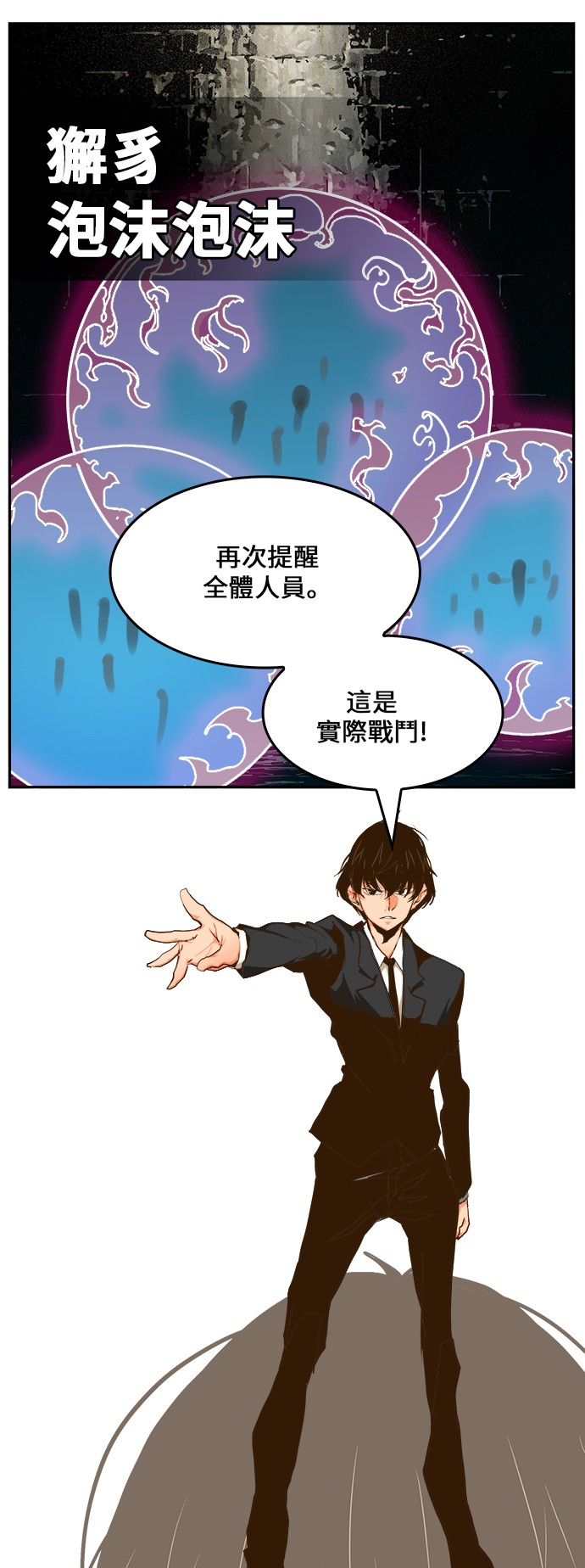 《高校之神》漫画最新章节第413话免费下拉式在线观看章节第【42】张图片