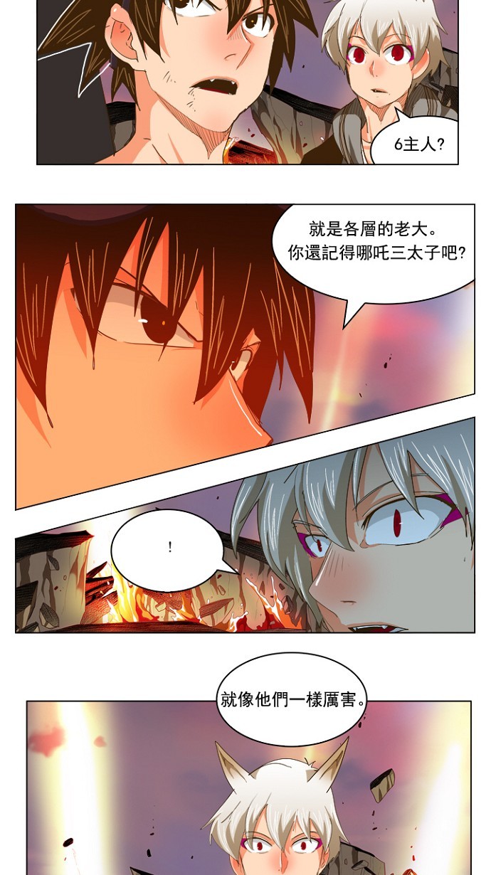 《高校之神》漫画最新章节第231话免费下拉式在线观看章节第【27】张图片