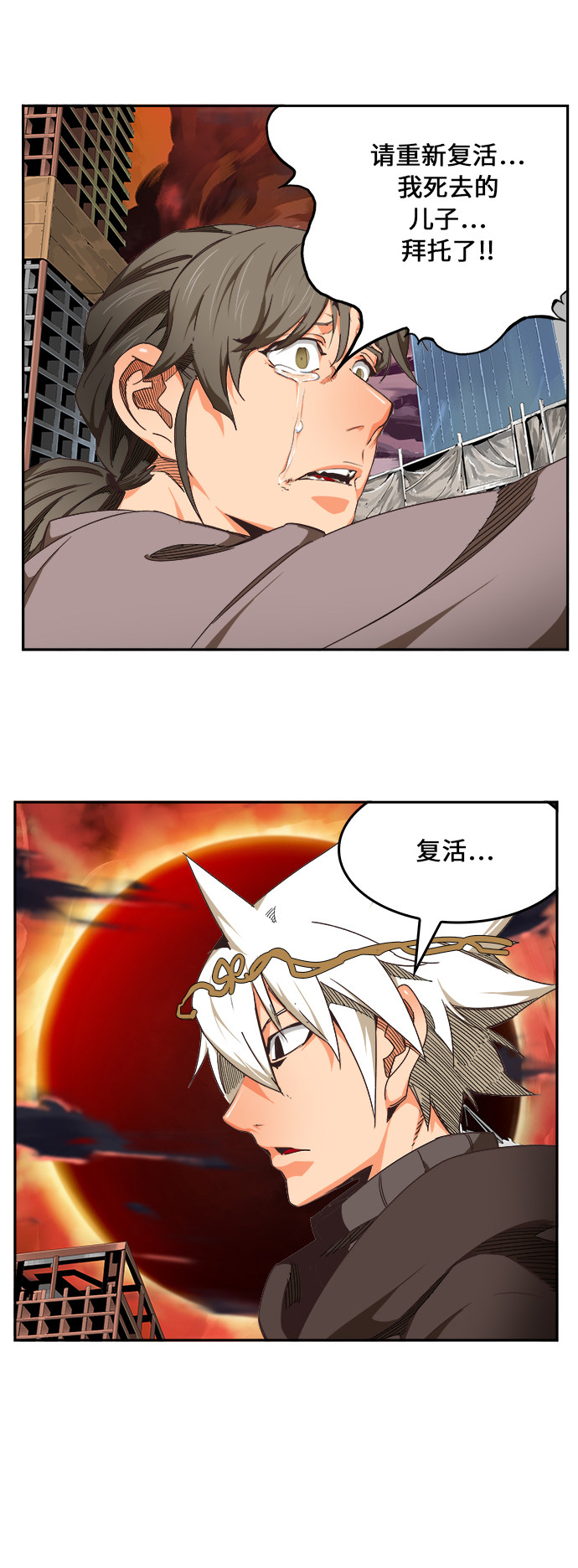 《高校之神》漫画最新章节第468话免费下拉式在线观看章节第【40】张图片