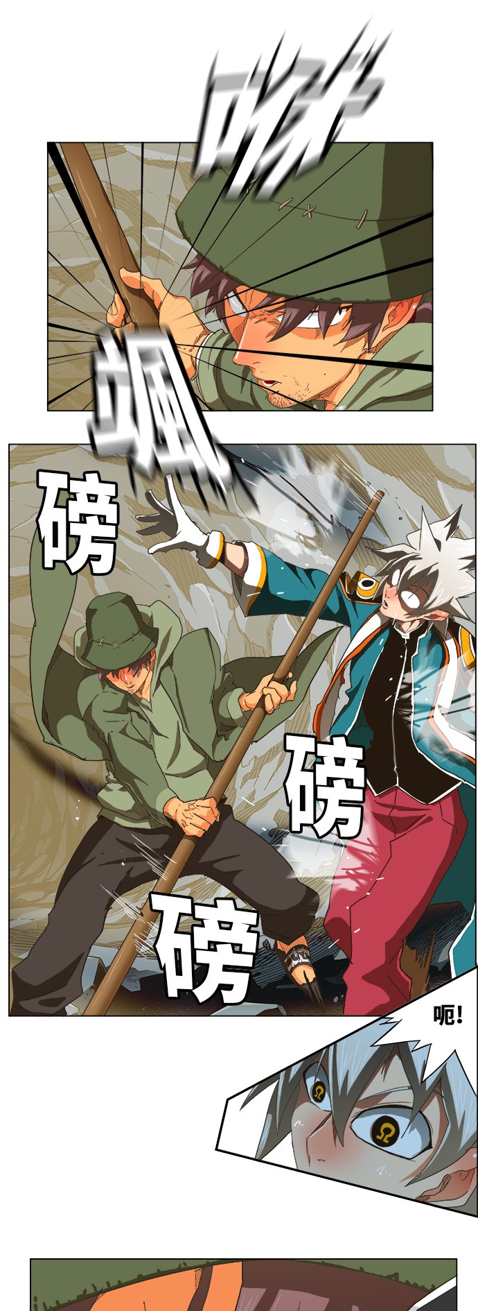 《高校之神》漫画最新章节第254话免费下拉式在线观看章节第【28】张图片