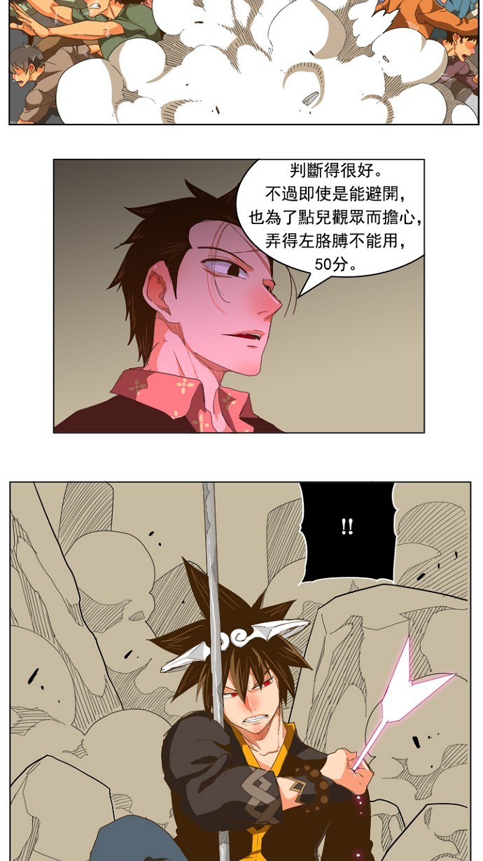 《高校之神》漫画最新章节第227话免费下拉式在线观看章节第【12】张图片